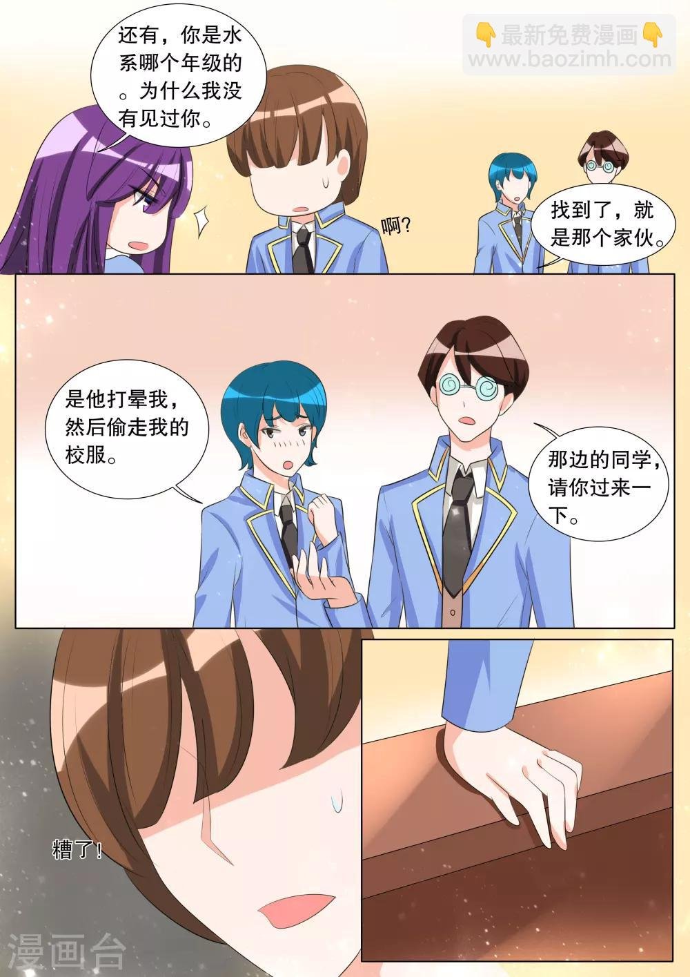第110话 诞灭之戒6