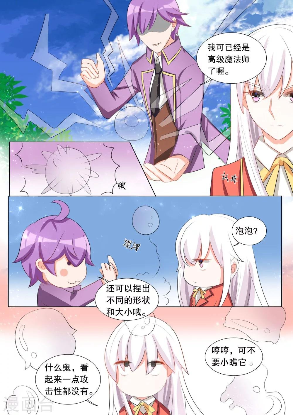 第110话 诞灭之戒6