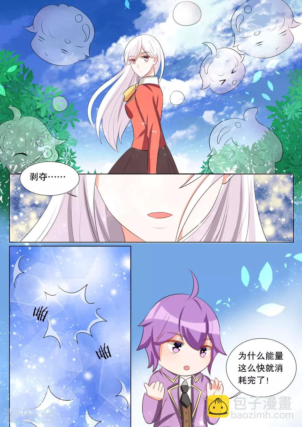 第110话 诞灭之戒6