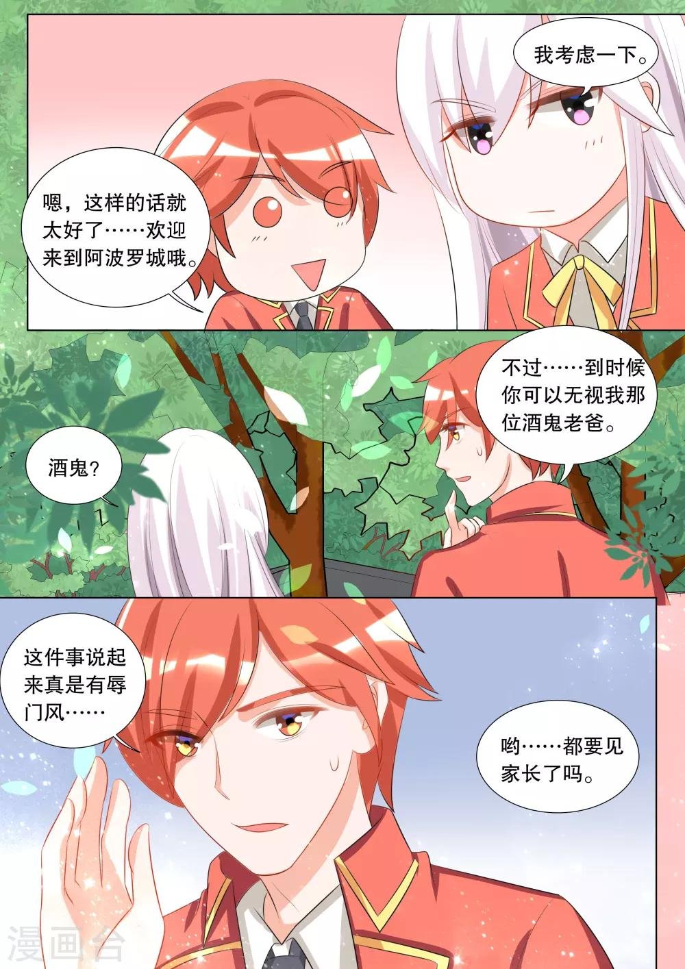 第111话 诞灭之戒7