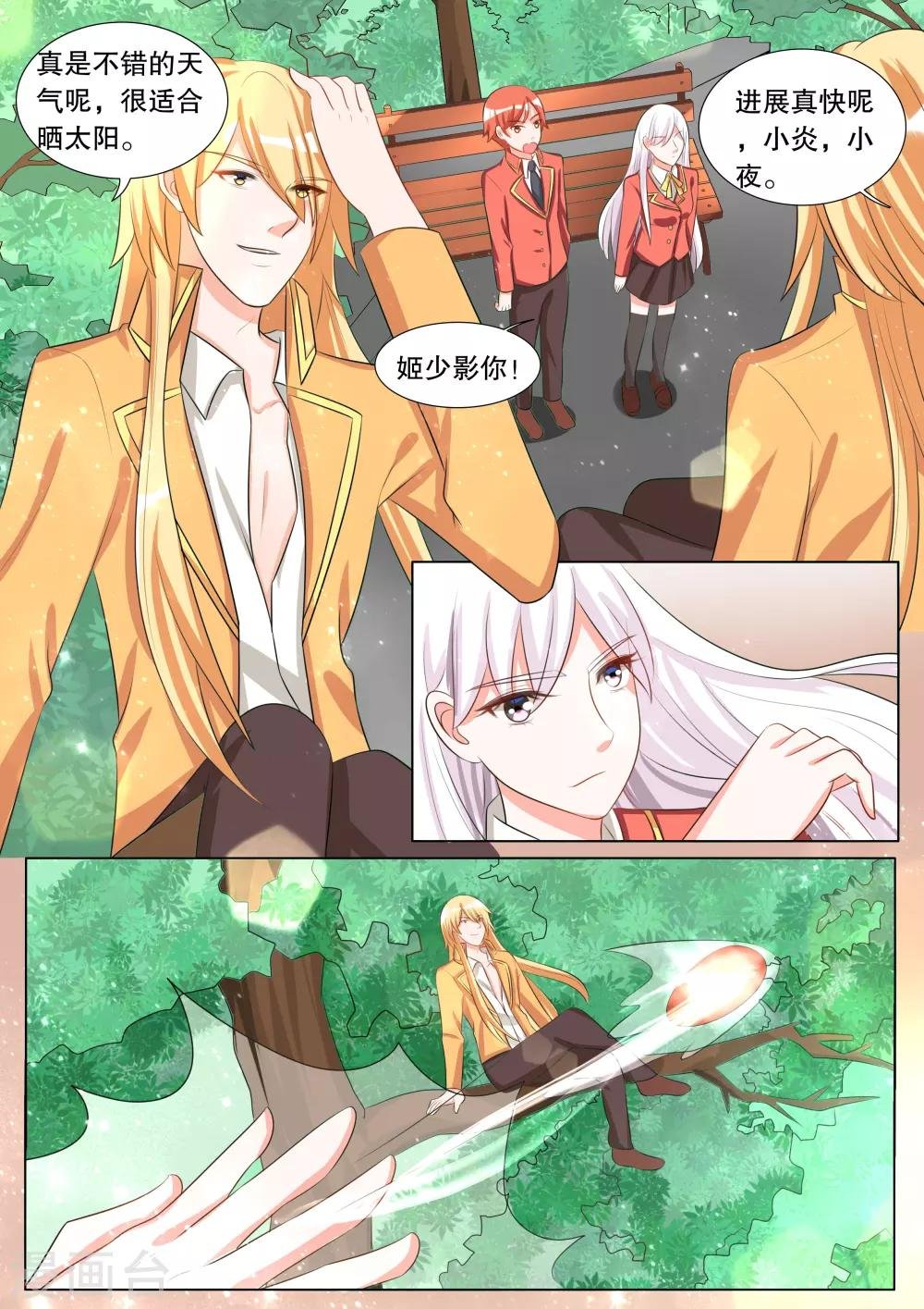 第111话 诞灭之戒7