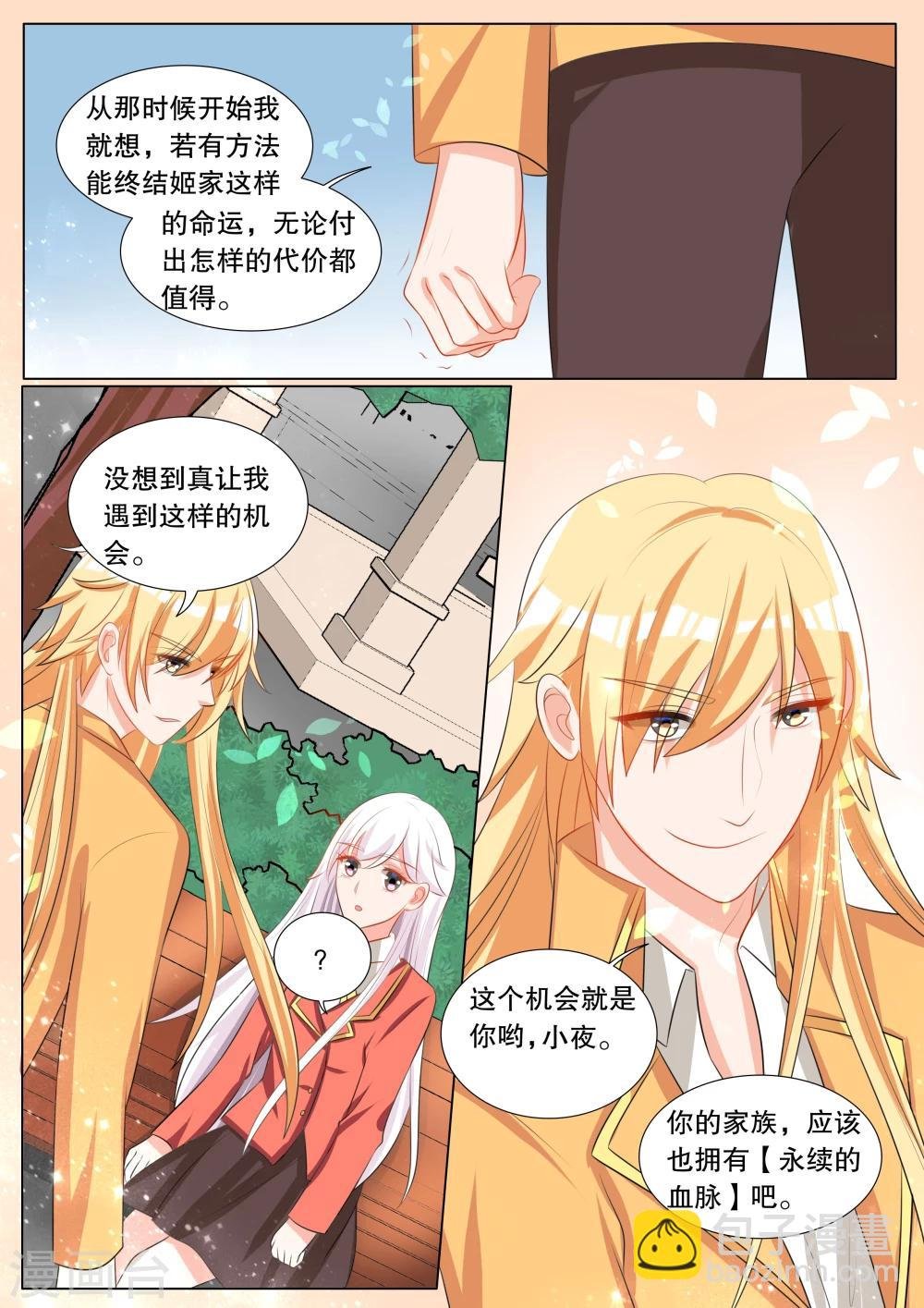 第112话 决心1