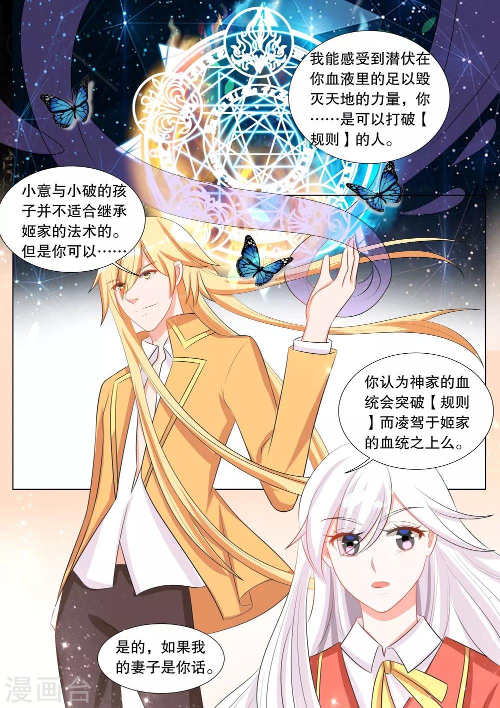第113话 决心2