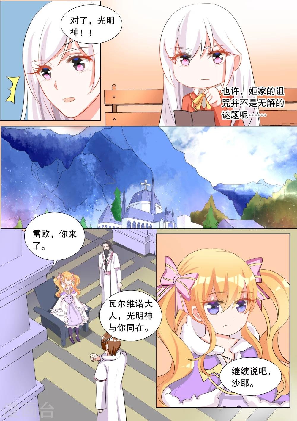 第113话 决心2