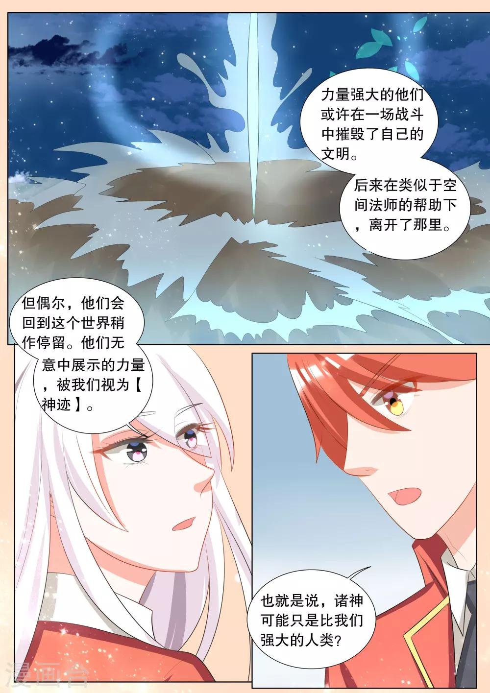 第114话 决心3