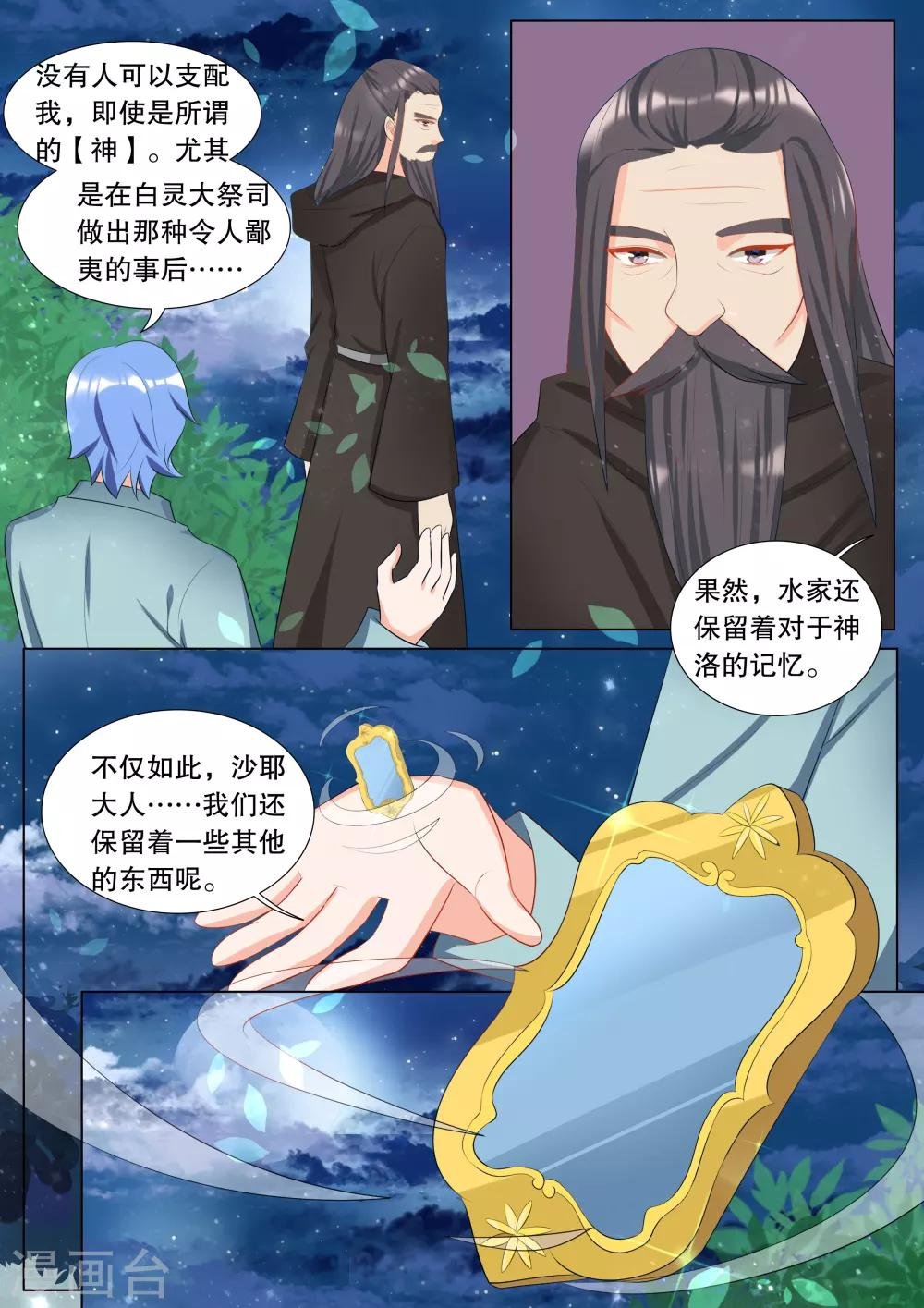 第116话 决心5