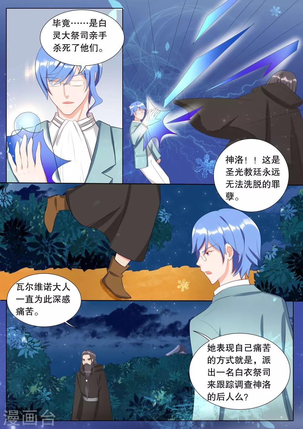 第117话 决心6