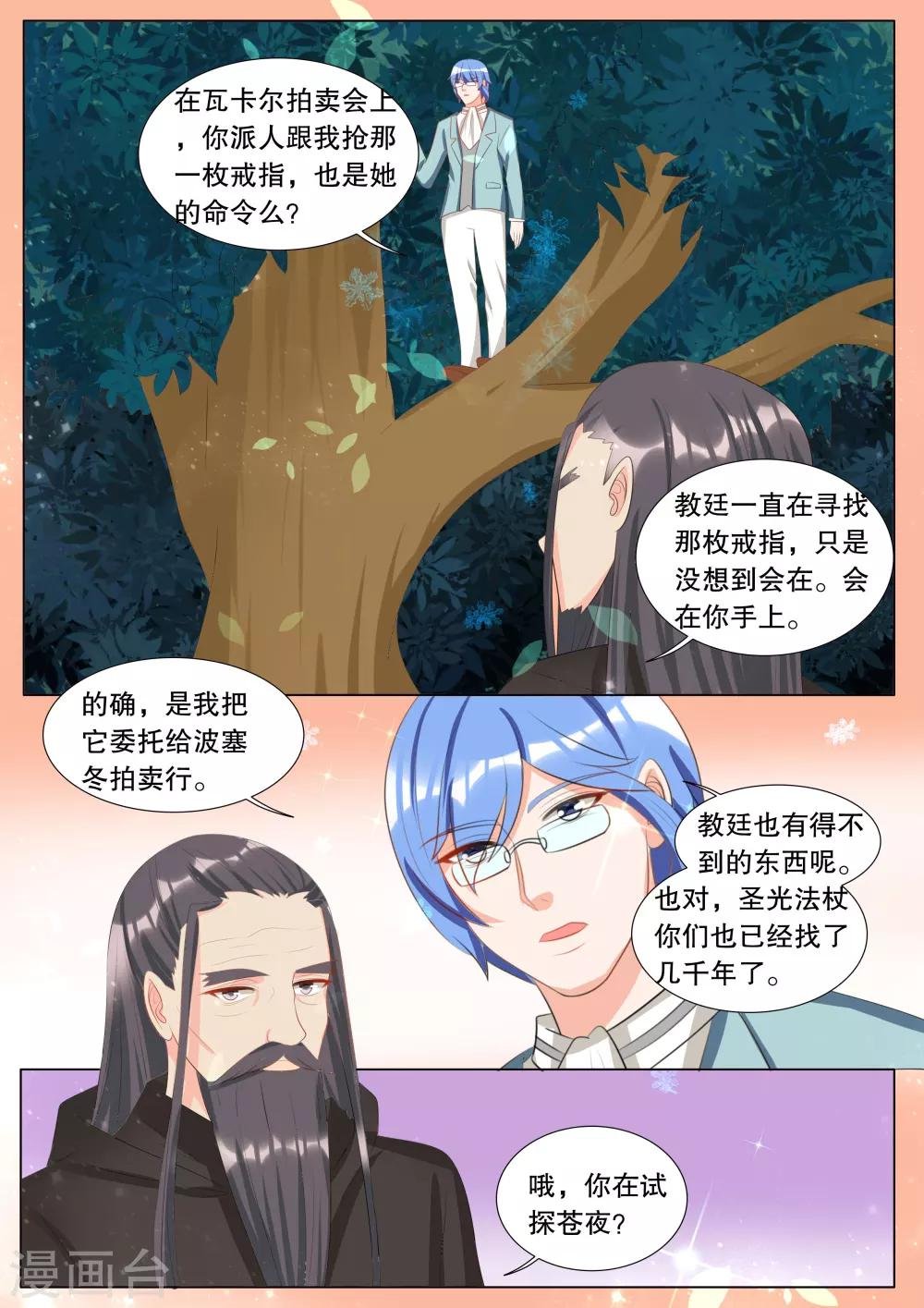 第117话 决心6