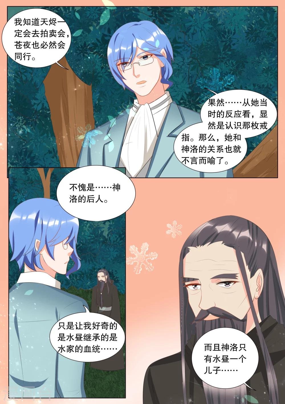 第117话 决心6
