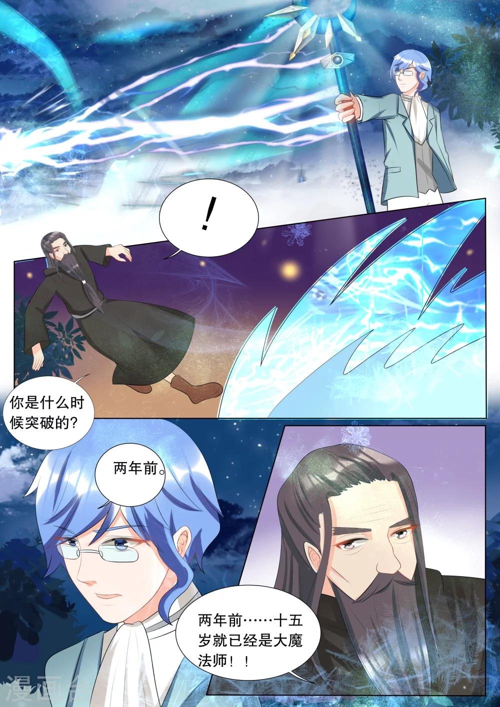 第118话 决心7