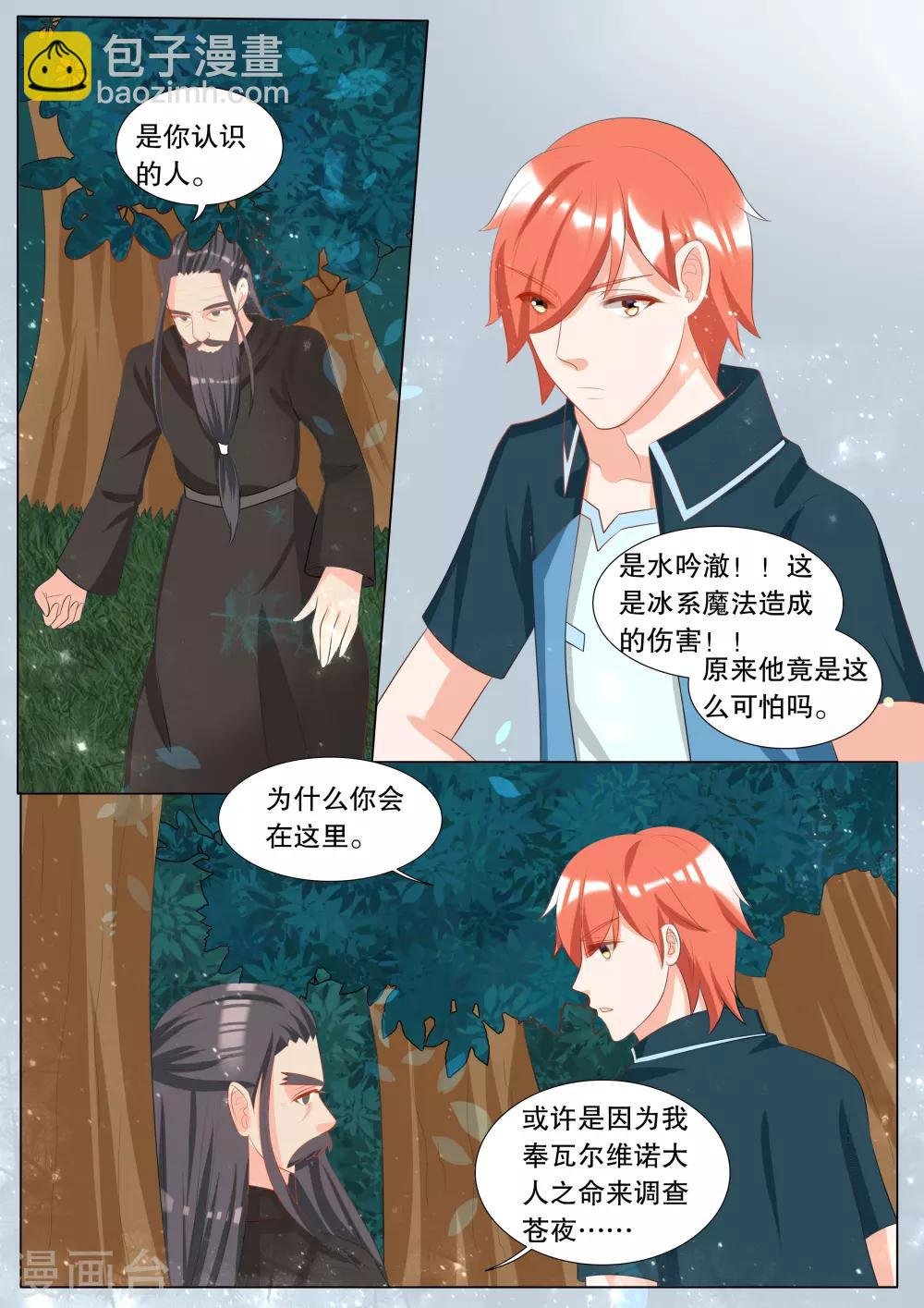 第118话 决心7