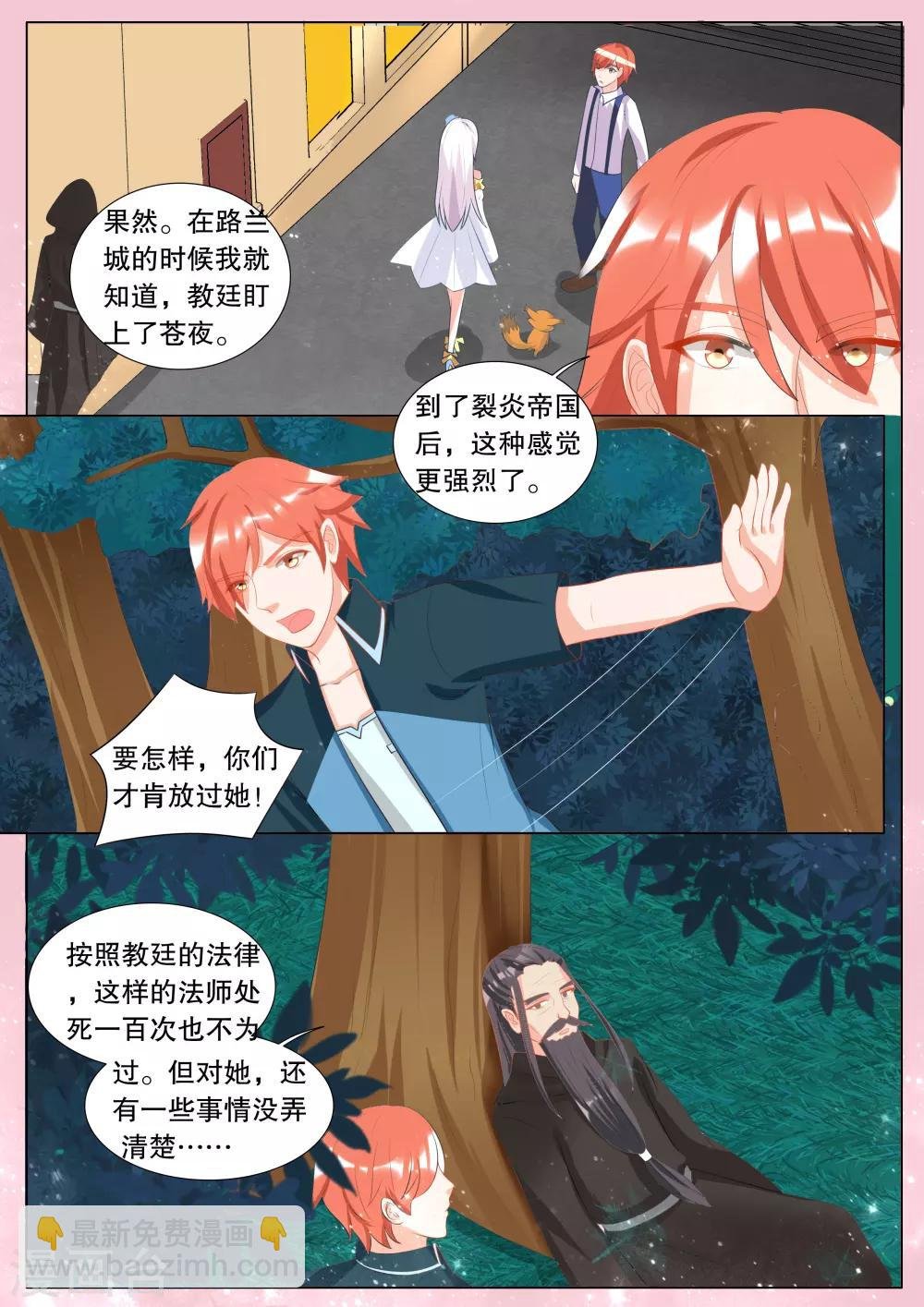 第118话 决心7