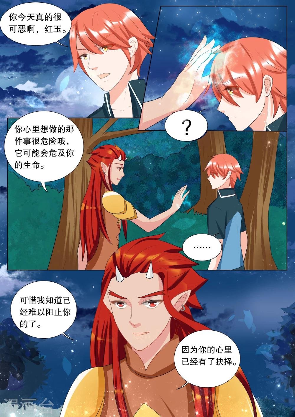 第119话 决心8