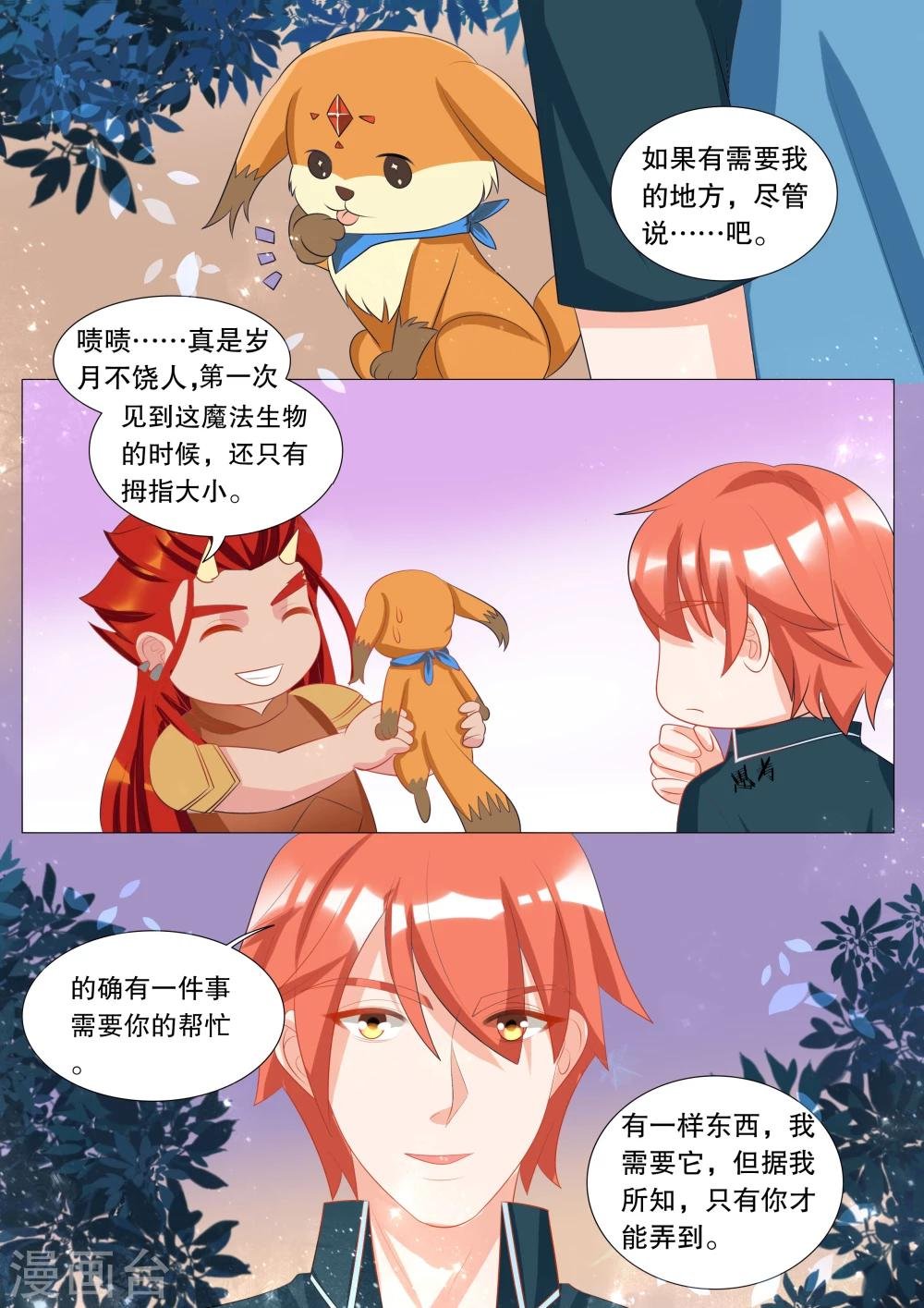 第119话 决心8