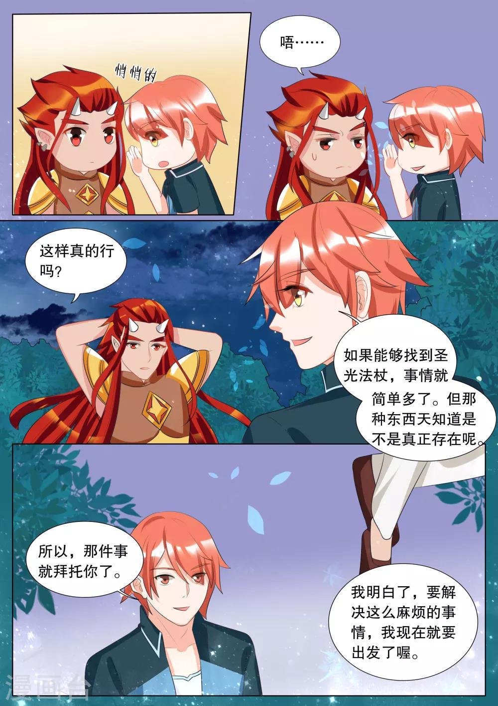 第119话 决心8