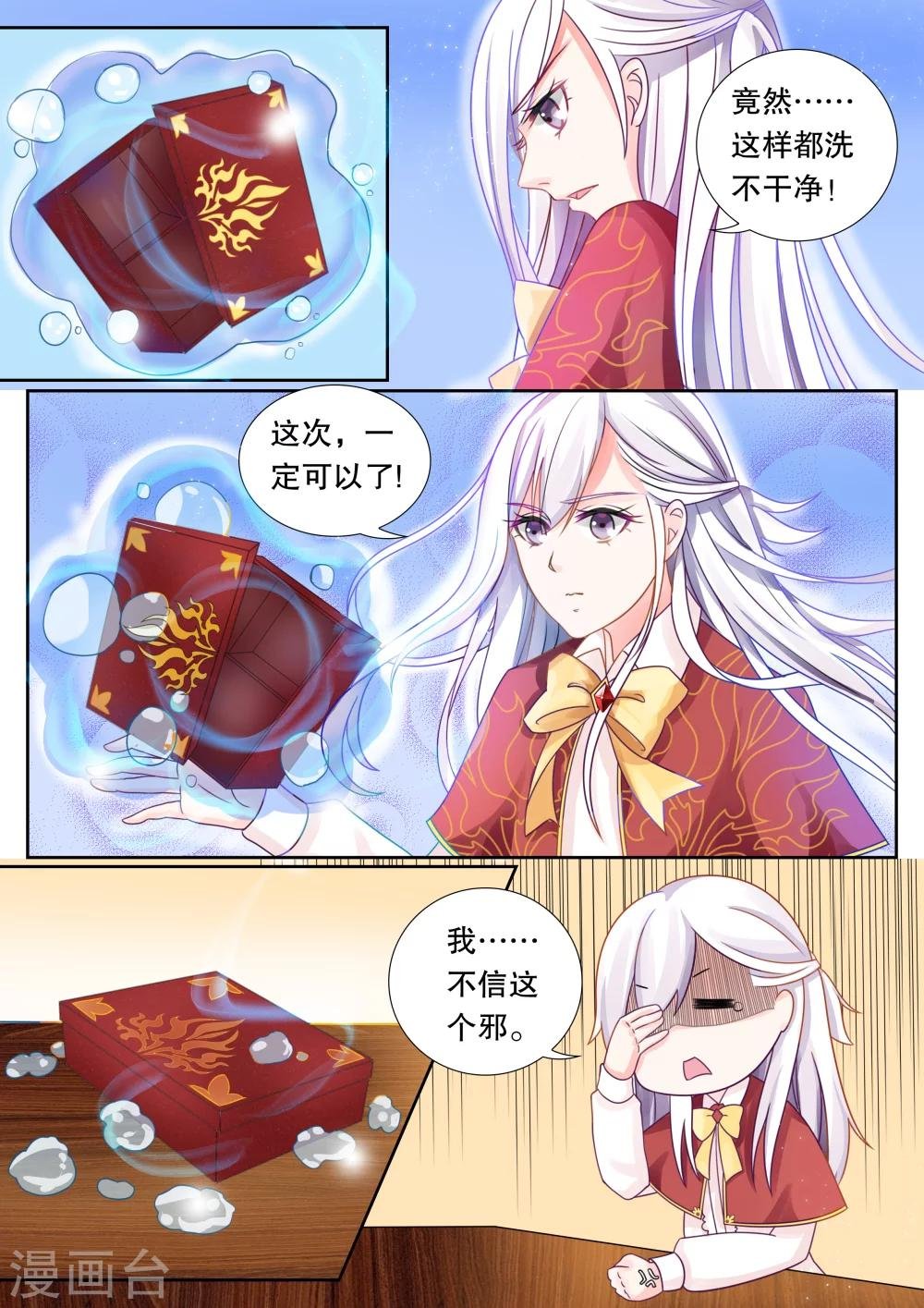 第12话 这个变态有点帅1