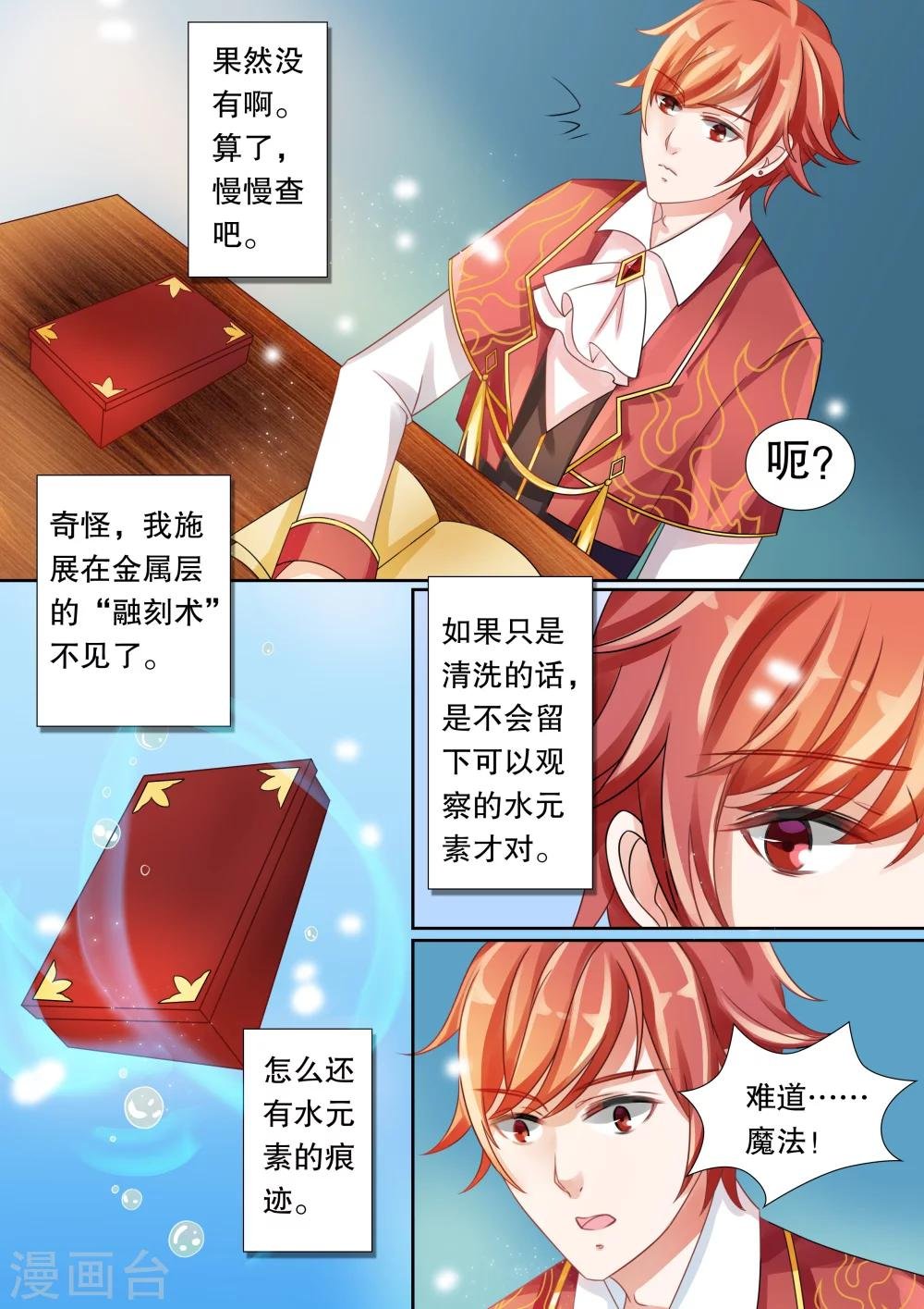 第12话 这个变态有点帅1