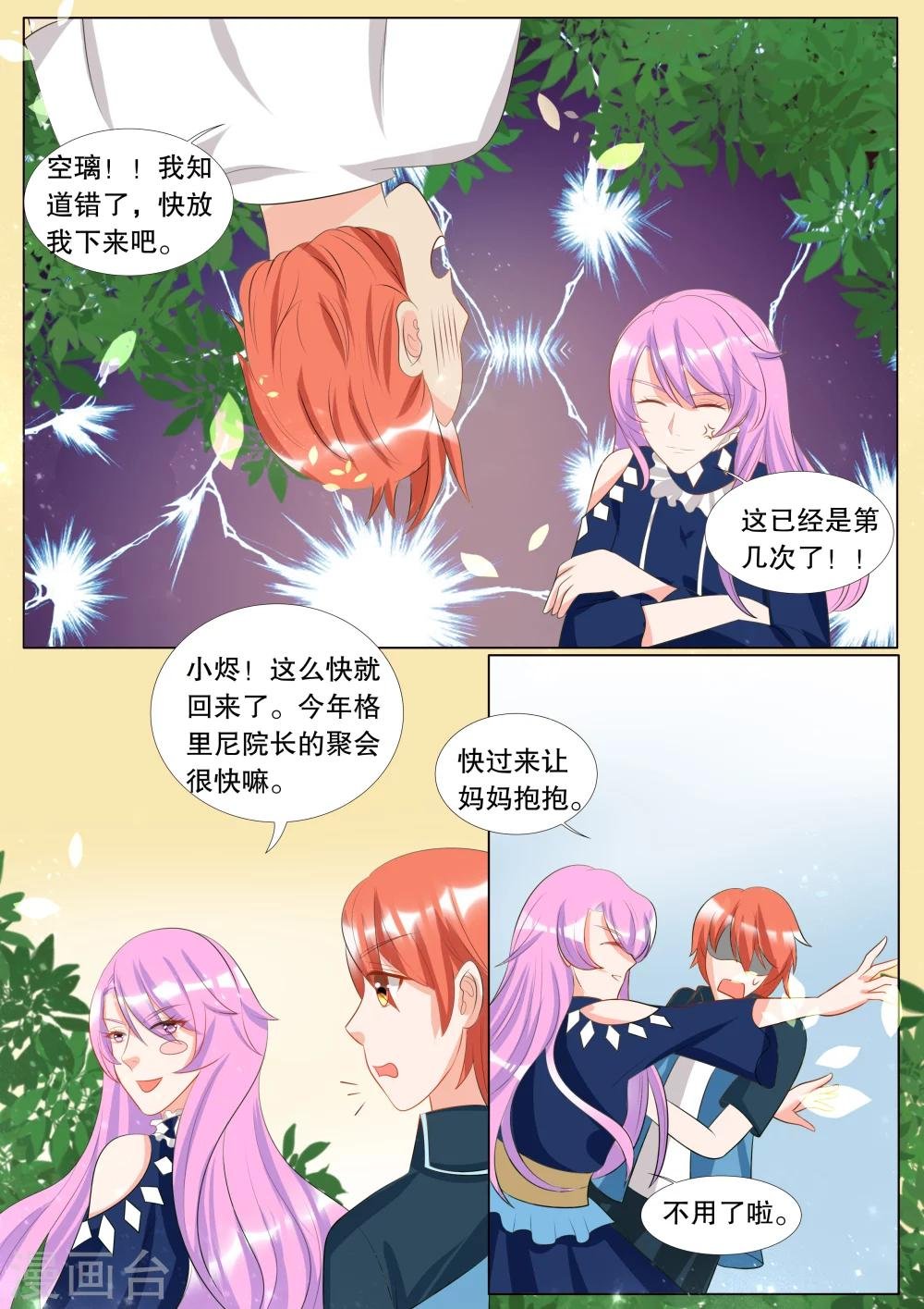 第121话 难以诉说的话1