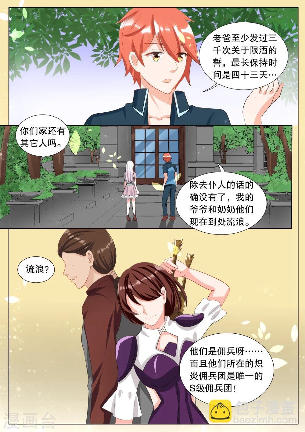 第121话 难以诉说的话1