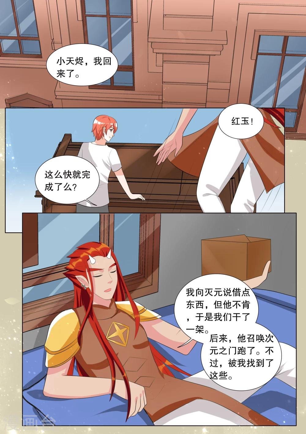 第123话 难以诉说的话3