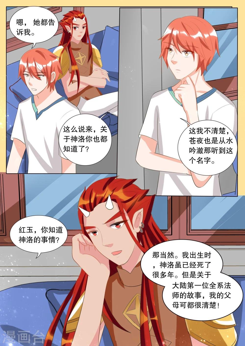 第123话 难以诉说的话3