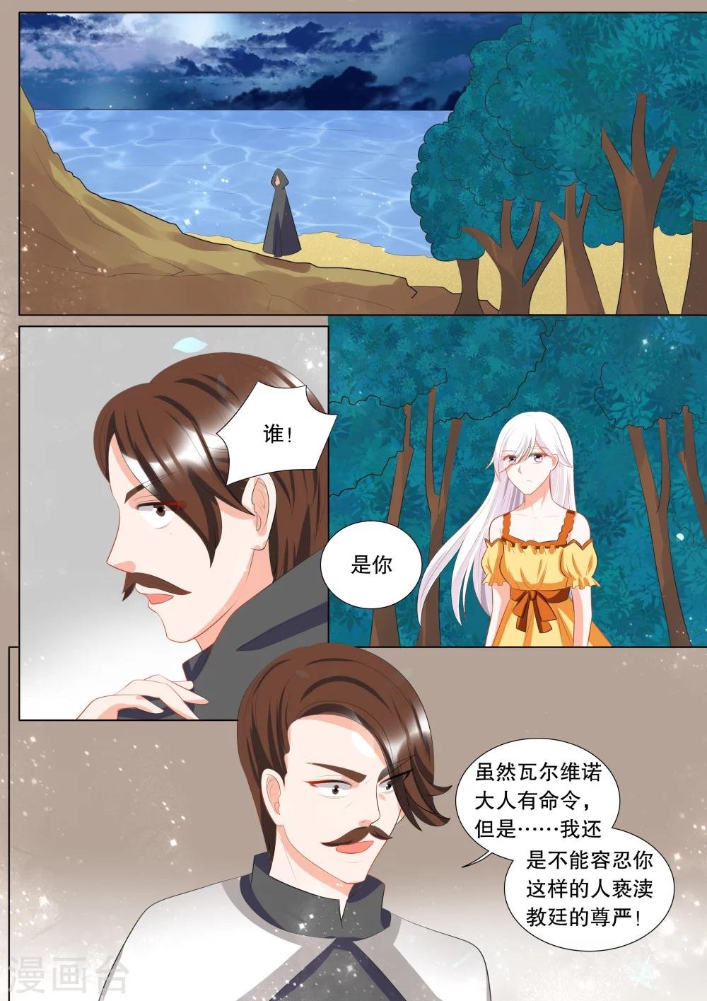第124话 难以诉说的话4