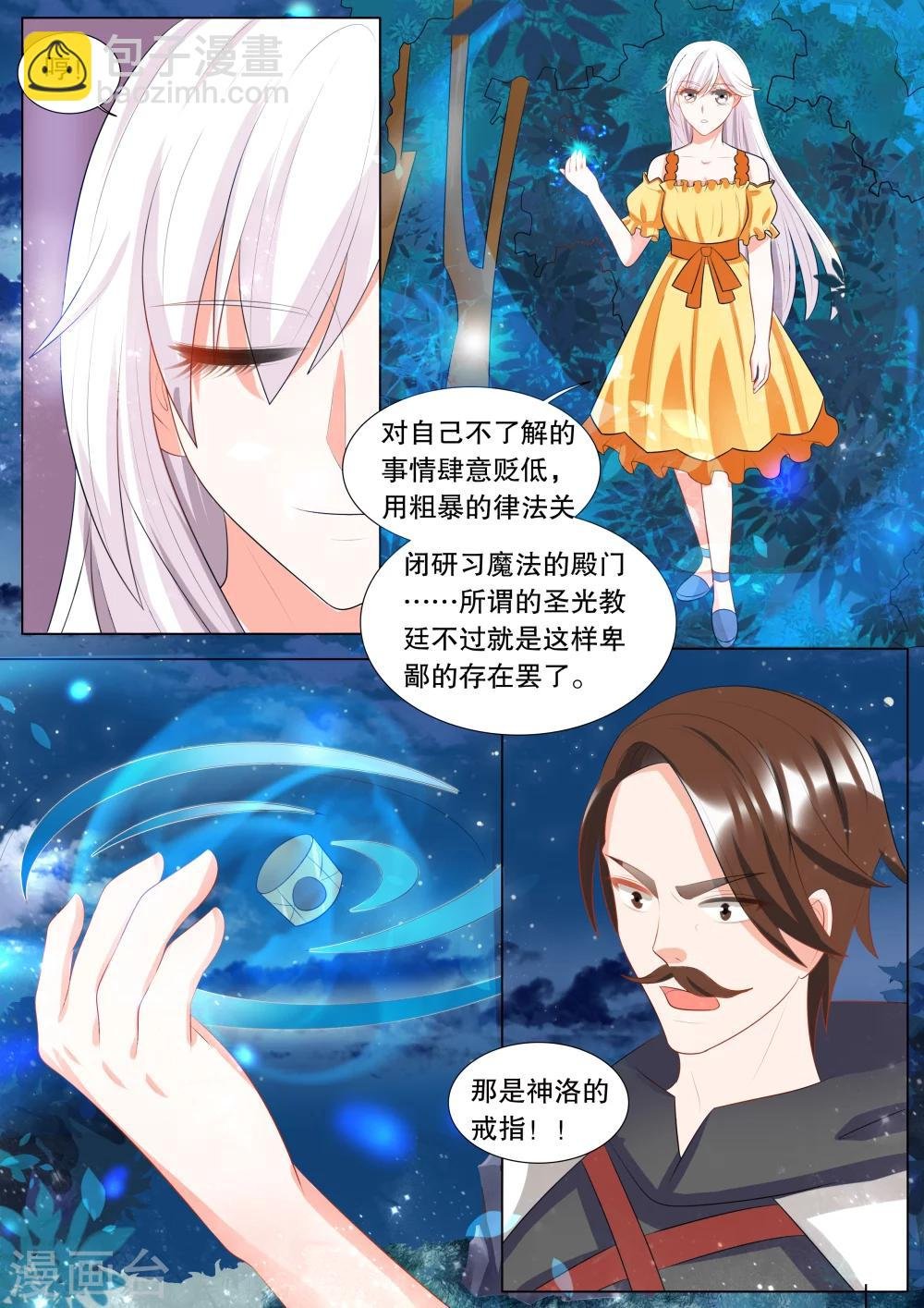 第124话 难以诉说的话4