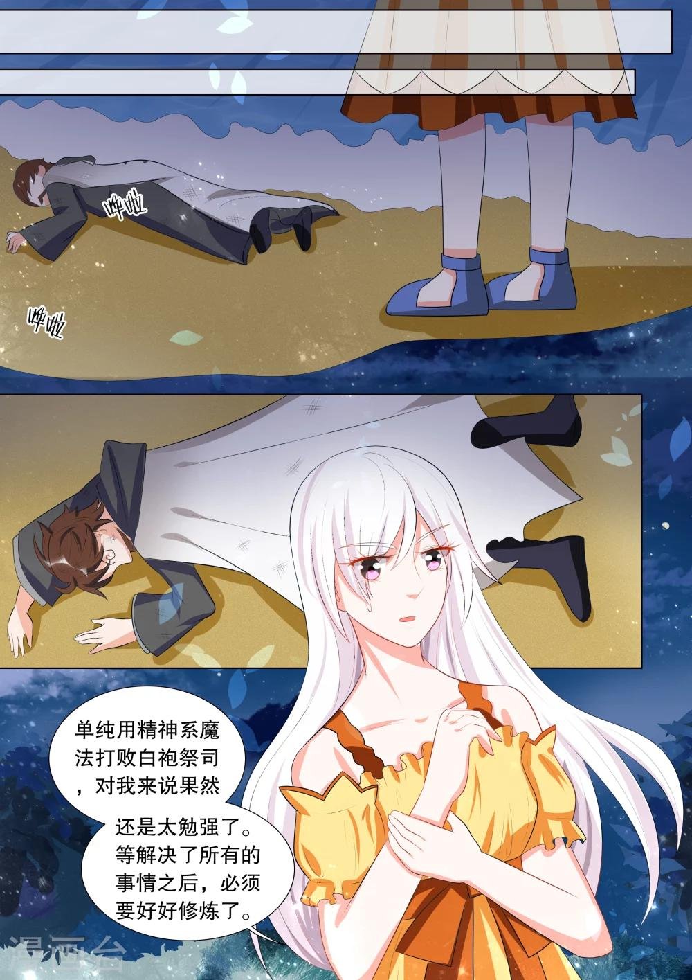 第124话 难以诉说的话4