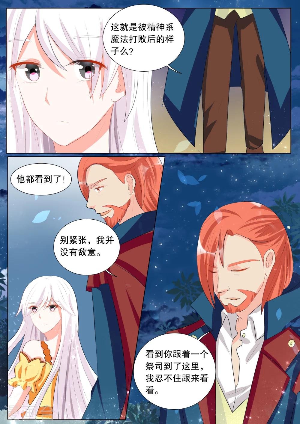 第124话 难以诉说的话4