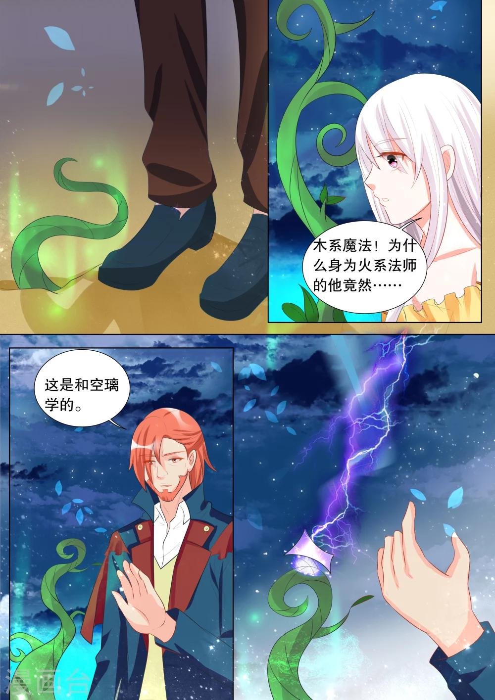 第124话 难以诉说的话4