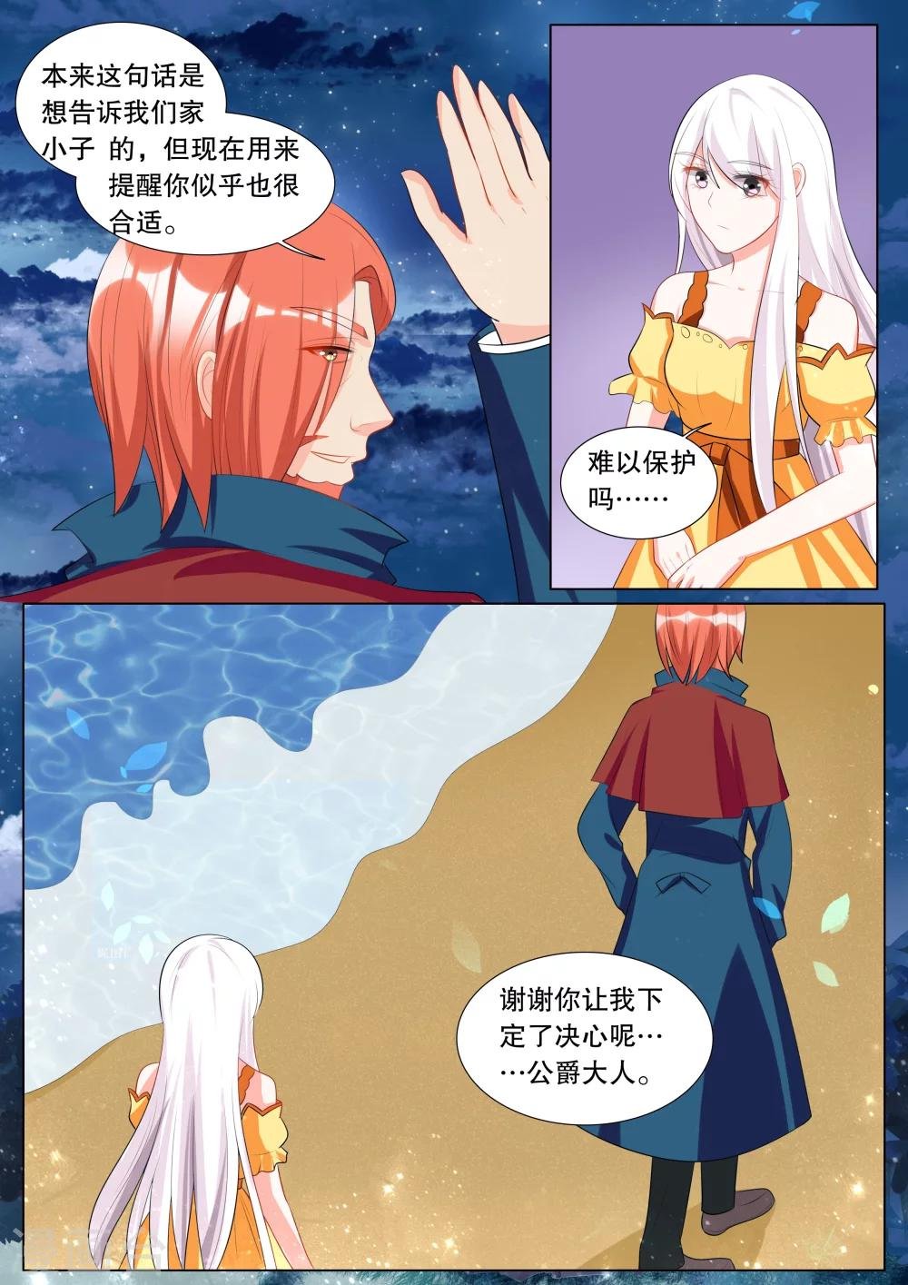 第125话 难以诉说的话5