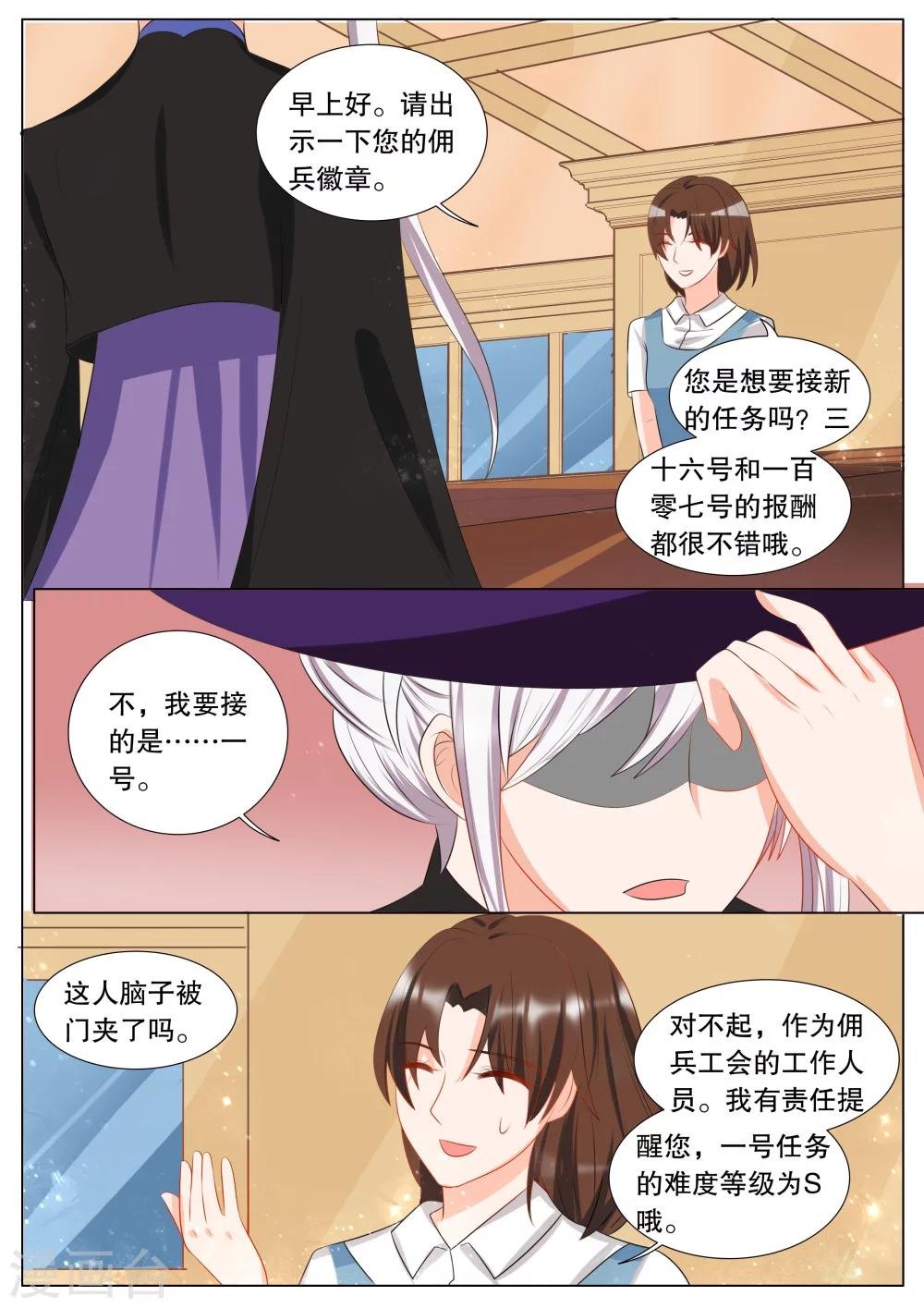 第125话 难以诉说的话5