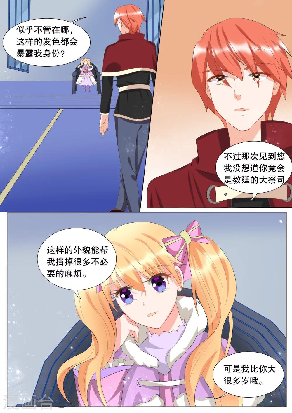 第125话 难以诉说的话5