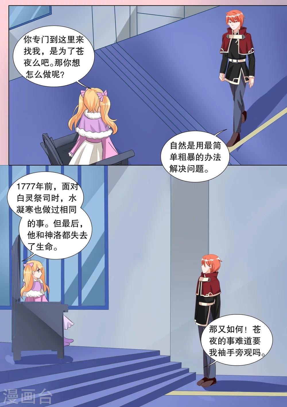 第125话 难以诉说的话5