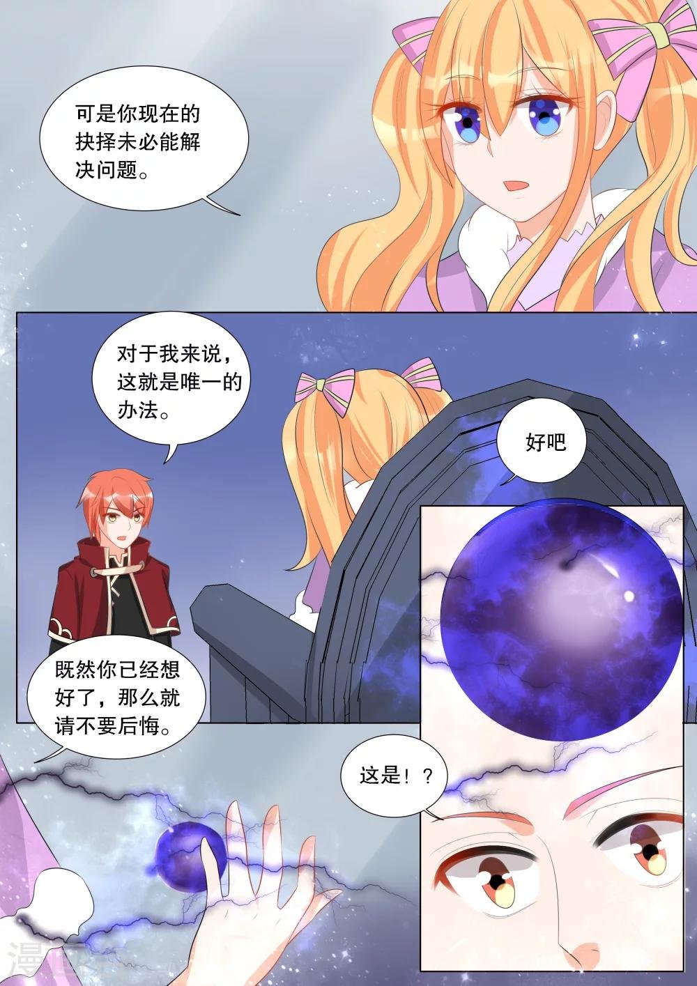 第125话 难以诉说的话5