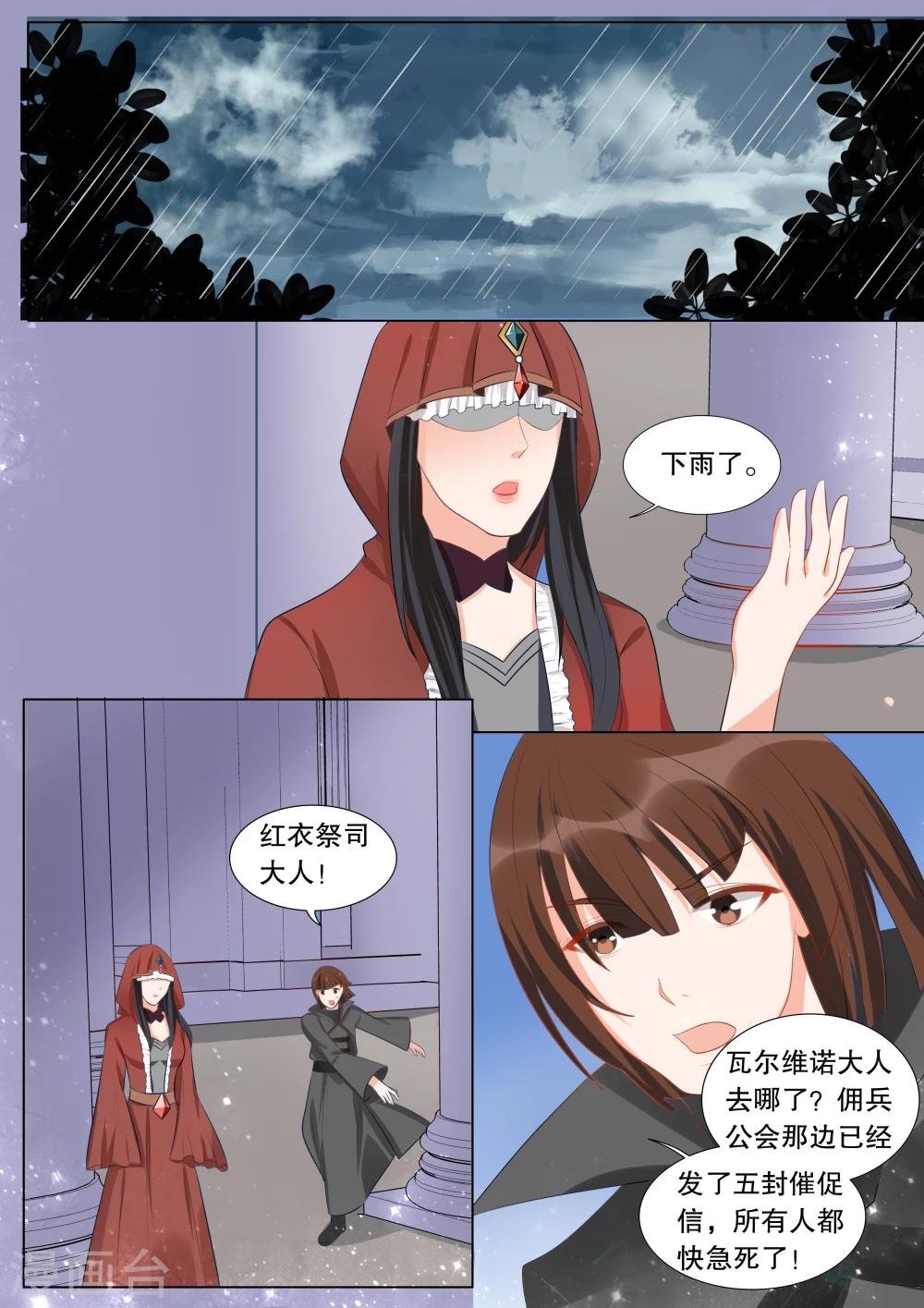 第126话 难以诉说的话6