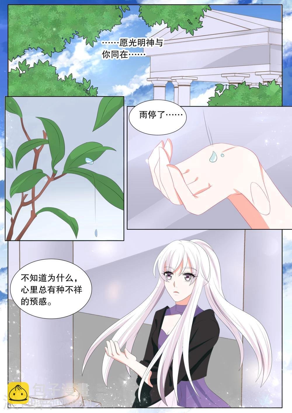 第128话 什么才是真相2