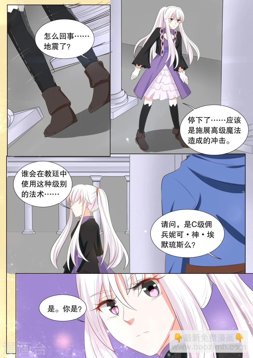 第128话 什么才是真相2