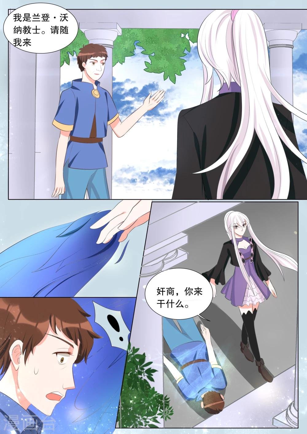 第128话 什么才是真相2