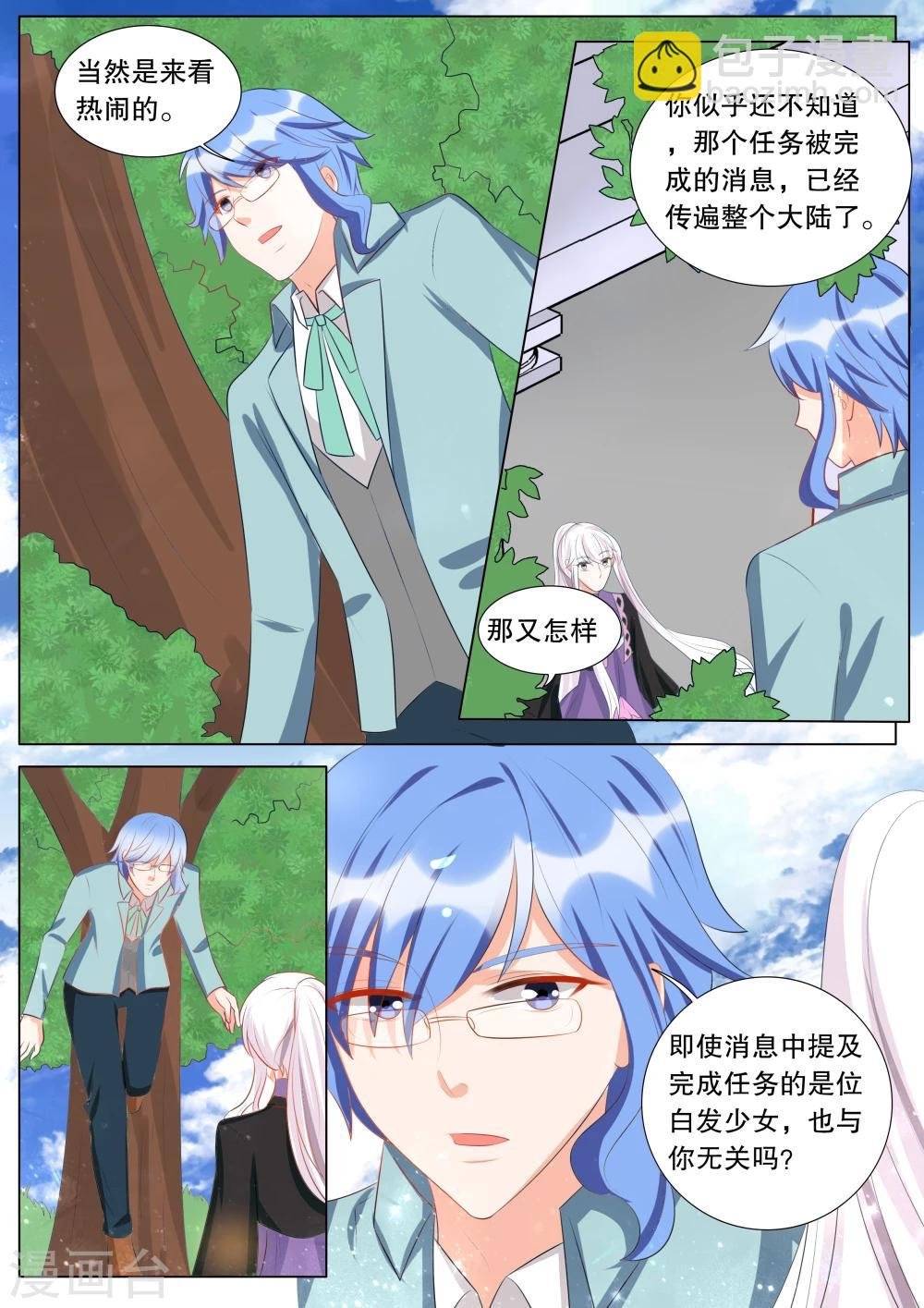 第128话 什么才是真相2