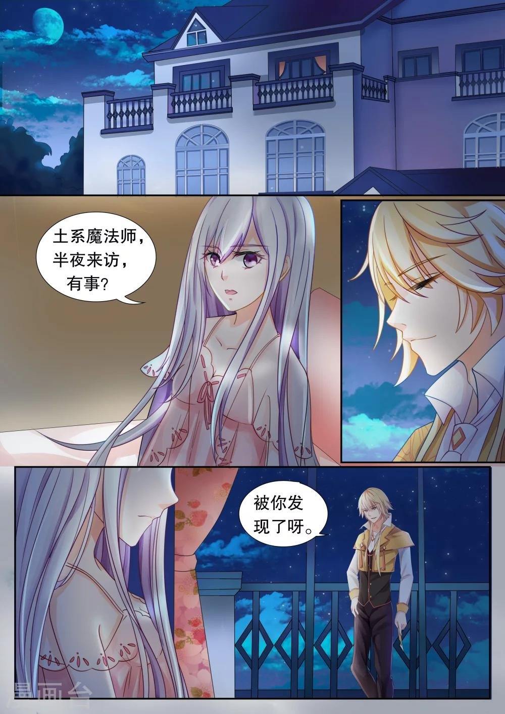 第13话 这个变态有点帅2