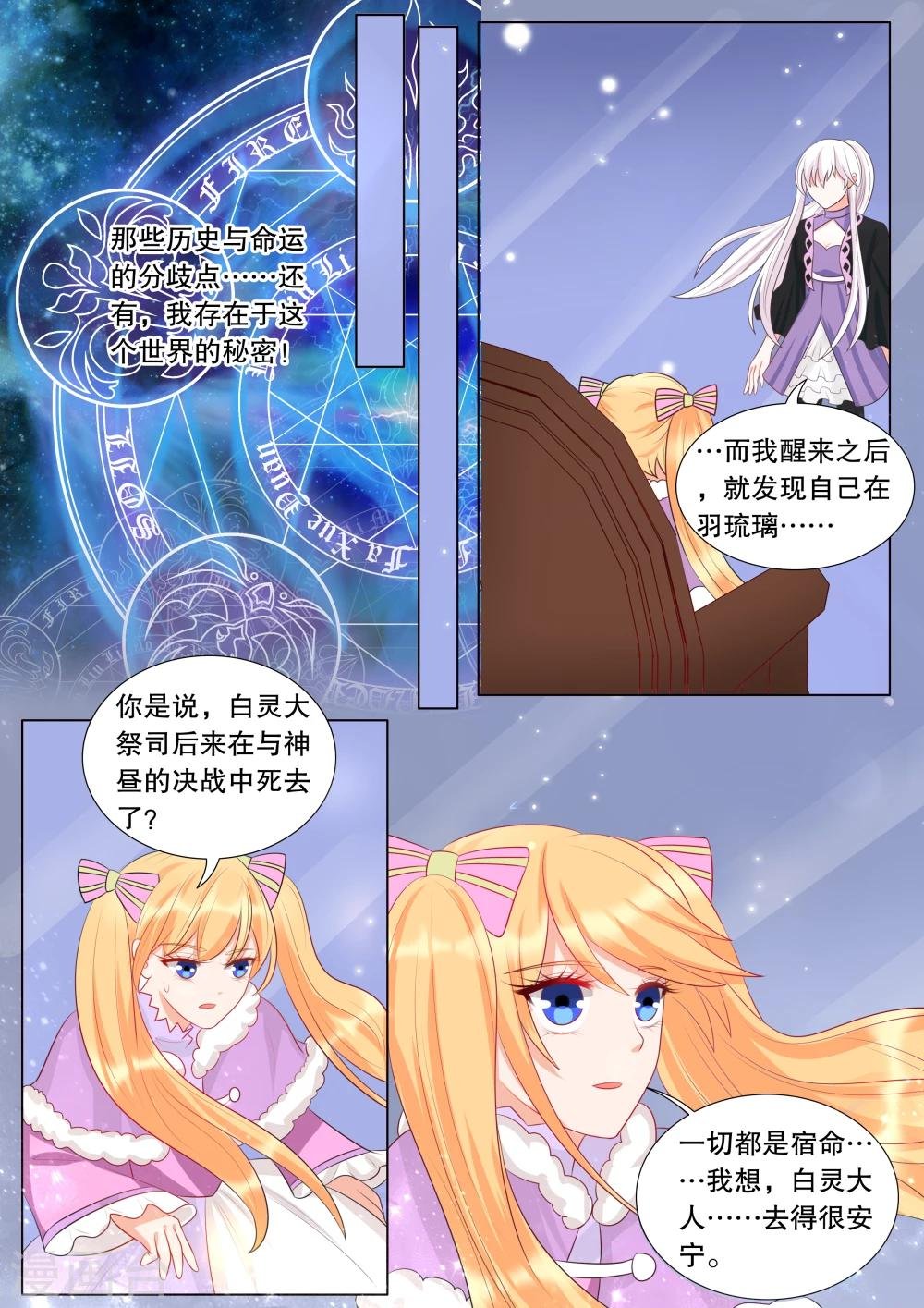 第130话 什么才是真相4
