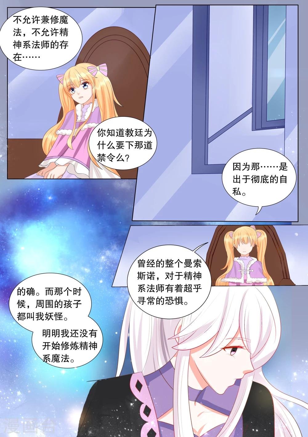 第130话 什么才是真相4
