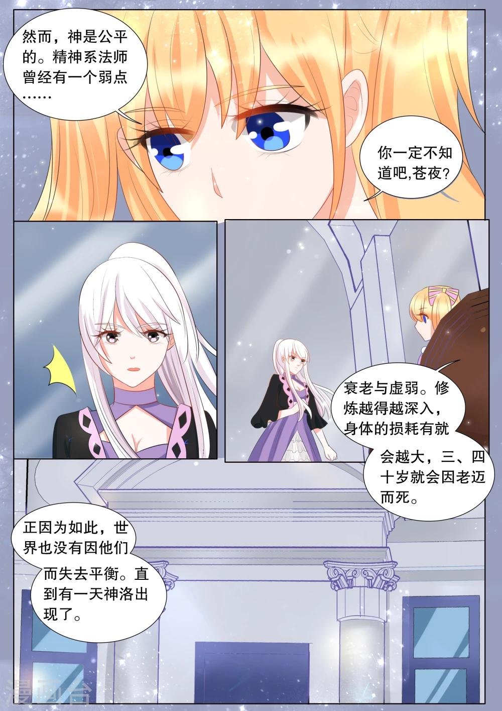 第130话 什么才是真相4