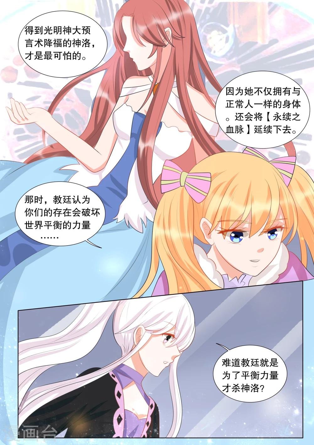 第130话 什么才是真相4