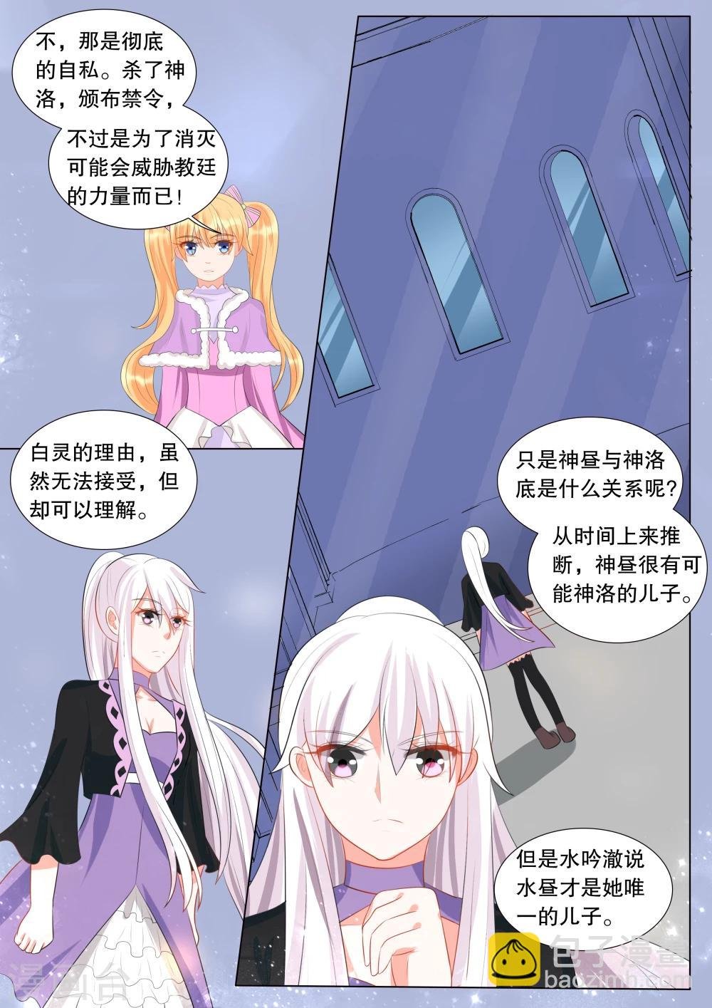 第130话 什么才是真相4