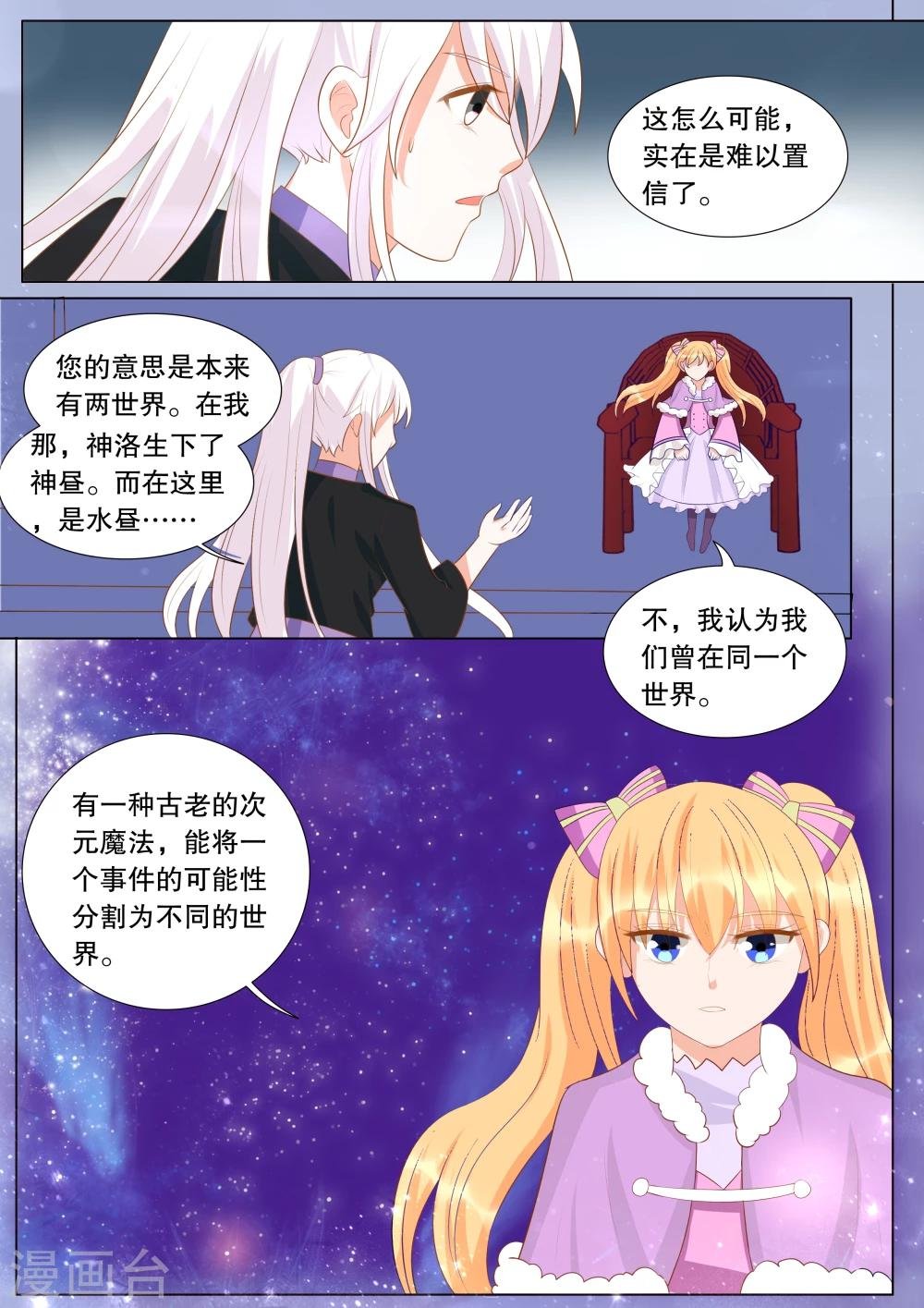 第131话 什么才是真相5