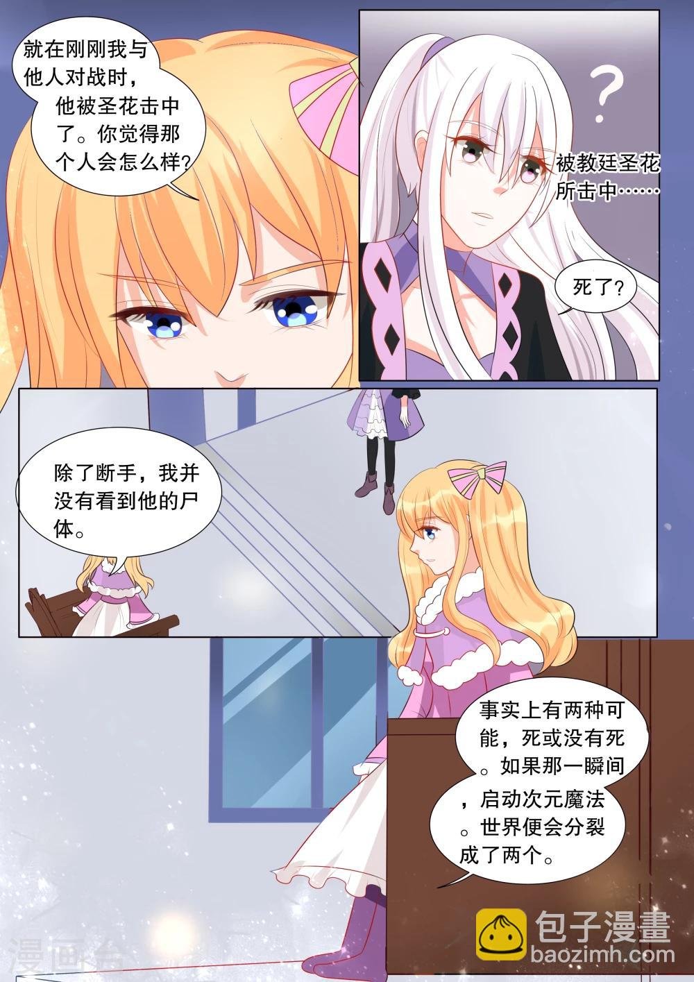 第131话 什么才是真相5