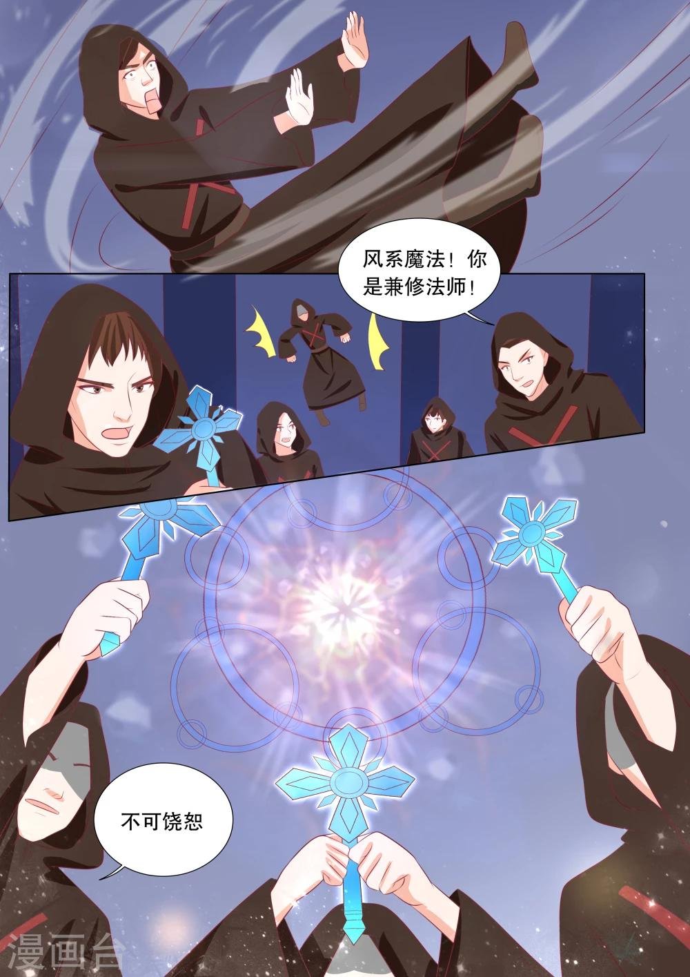第132话 什么才是真相6