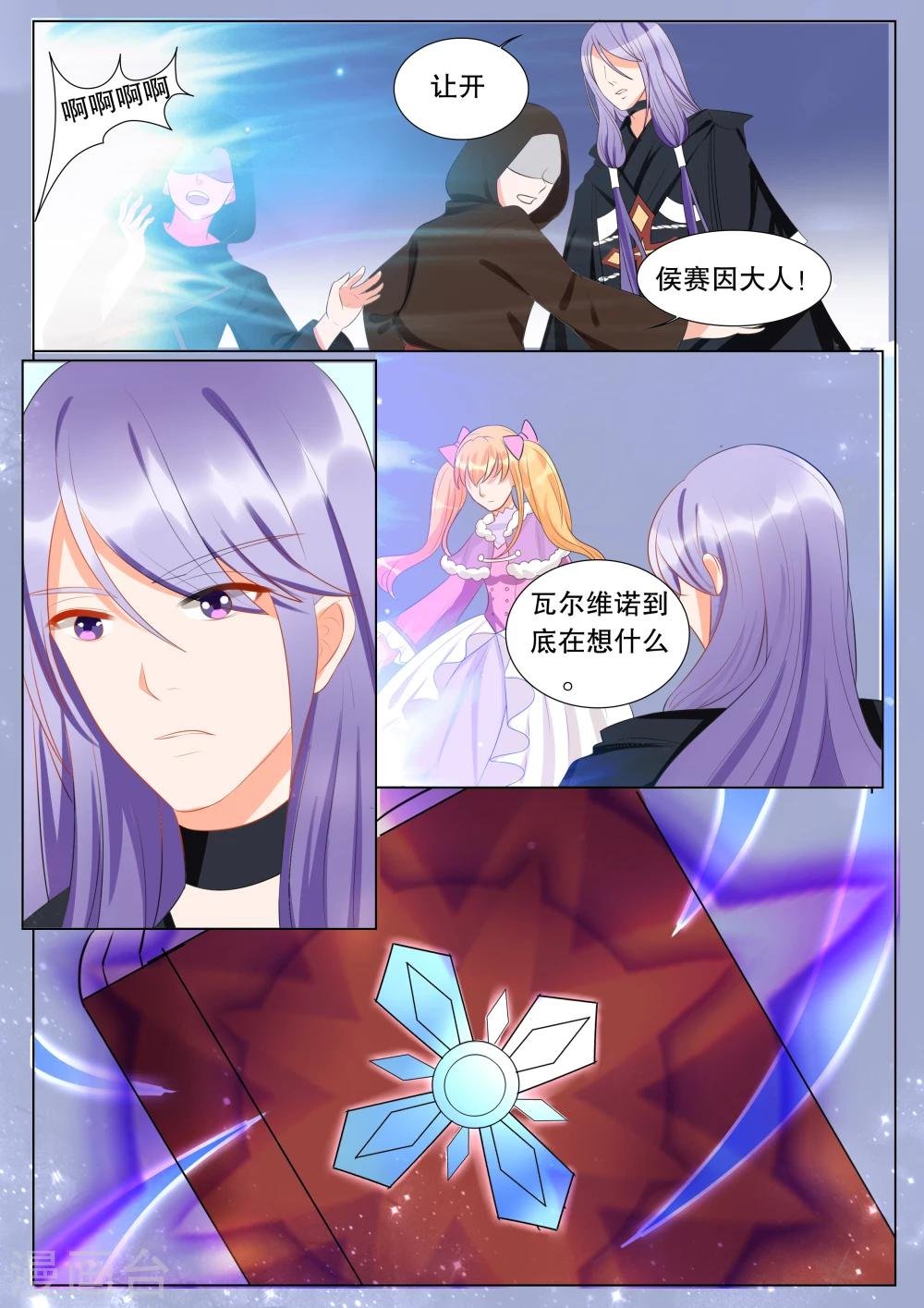 第132话 什么才是真相6